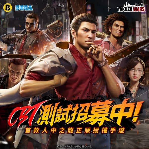 Jedna z reklam Yakuza Wars
