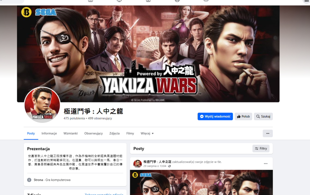 Screenshot fanpage Yakuza Wars 